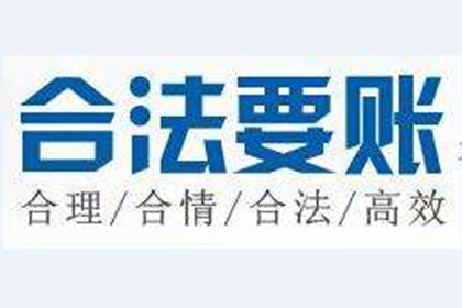 合法途径追讨个人债务方法
