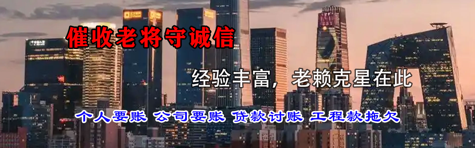 池州要账公司