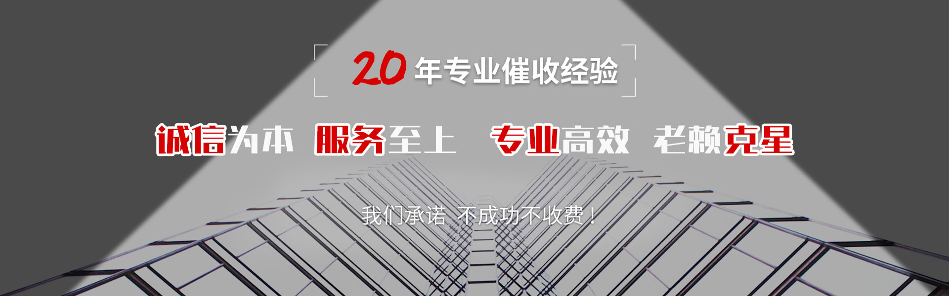 池州收债公司